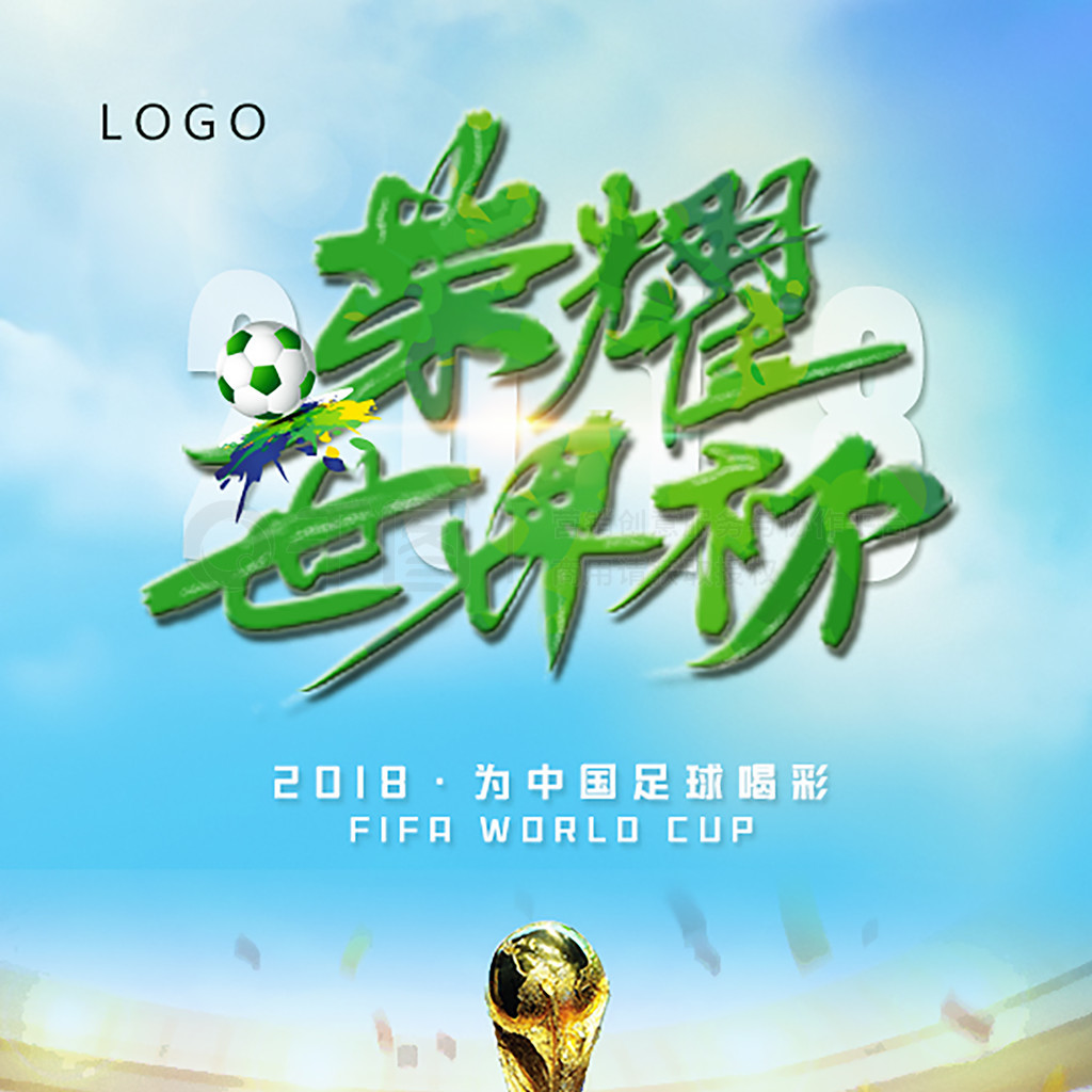 前这位球